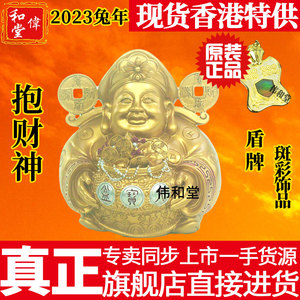 香港旗舰正品 李居明2023兔年吉祥物工艺品 大黑天财神抱财神摆件