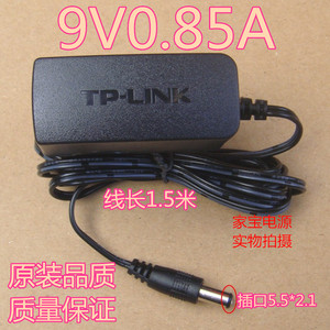 TP-LINK WDR5620 882水星fast无线路由器9V0.85A电源适配器电源线