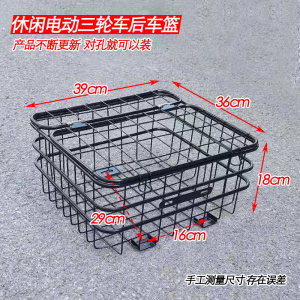 电动三轮车车框