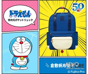 哆啦a梦四次元口袋