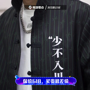 李宁li-ningx1807联名限定少不入川唐装夹克外套gai同款afdn485