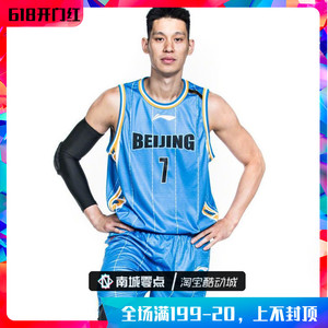 李宁cba2019北京首钢队林书豪球衣球迷版篮球背心上衣aayp539-1-2