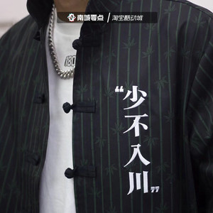 李宁li-ningx1807联名限定少不入川唐装夹克外套gai同款afdn485