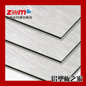 上海吉祥铝塑板4mm25丝 银拉丝外墙门头广告招牌幕墙背景墙干挂板