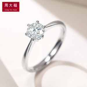 周大福正品pt950铂金钻戒女1克拉经典六爪白金莫桑钻求婚结婚戒指
