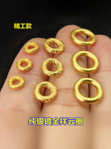 S925足银镀金祥云环圈编织手绳做项链DIY星月108文玩配件精工饰品