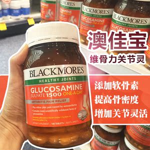 澳洲blackmores氨基葡萄糖胺维骨力老人关节灵软骨素 180粒
