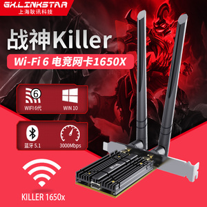 原装Killer1650X台式机PCI-E无线网卡WiFi6双频5G电竞游戏蓝牙5.2