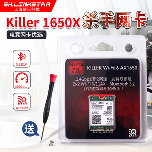全新Killer1675x 1650x 1550 1535千兆无线网卡蓝牙5.3WiFi6E网卡