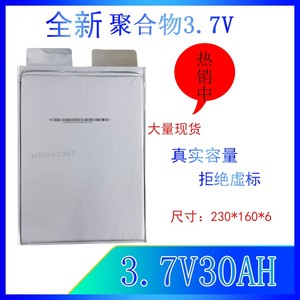 全新三元聚合物3.7V32ah动力大容量锂电池软包电动车电瓶 60V 72V