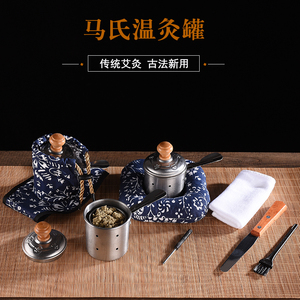 马氏温灸罐艾灸罐美容院温灸罐艾灸罐家用温灸器马少群火龙罐家用