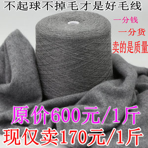 特级山羊绒线正品山羊绒编织机织细纯羊毛线100%剩余尾货清仓零线