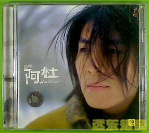 【远东知音】阿杜 哈啰hello第三张个人专辑 新索音乐全新正版cd