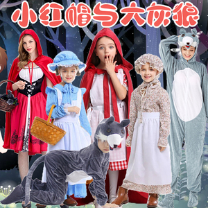 演出小红帽与大灰狼猎人妈妈大树老奶奶表演道具服装童谣鸟旗舰店