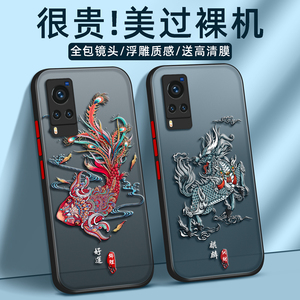 新款VIVO X60手机壳曲面版本命牛年中国风新款X60曲面保护套全包镜头浮雕超薄磨砂适用VIVOX60外壳硅胶软定制
