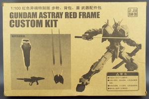 1件包邮MG机甲先驱1/100红色异端模型 红异端武器配件包零件补件