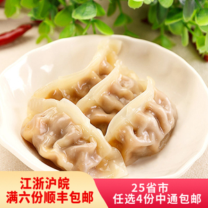 正大菌菇三鲜蒸饺速冻养胃早餐食品儿童水饺营养饺子成人款400克