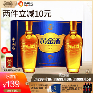 黄金酒39度万福礼盒480ml*2瓶白酒送礼礼盒礼品酒