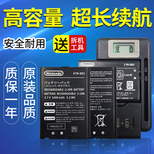 new 3dsll 3dsxl 2dsll2ds 3ds电池switch pro电板充电器原装续航
