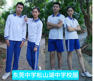 东莞校服 东莞中学松山湖中学校服高中生长袖外套长裤秋冬季套装