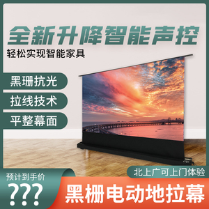 台湾黑栅电动拉线抗光屏幕遥控家用4k黑栅软幕92/100/110/120寸
