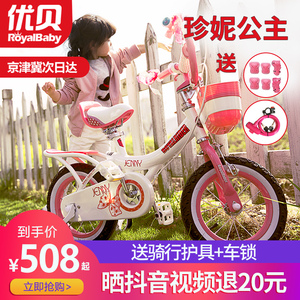 优贝儿童自行车2-3-6-7-8-10-15女孩小孩宝宝单车脚踏车珍妮公主