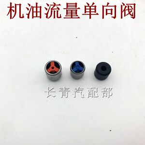 61.8雪佛兰科鲁兹新景程缸体机油流量单向阀节流阀
