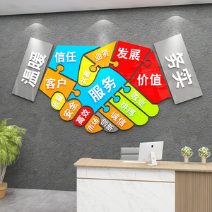 企业文化墙房产中介销售部门墙面装饰品自粘立体公司励志标语墙贴