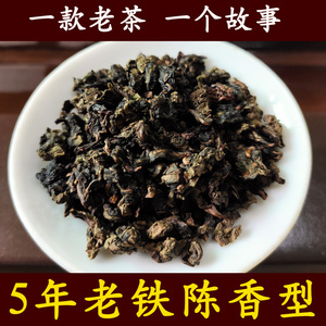 5年老茶陈年铁观音茶叶 安溪特级陈香型铁观音老铁 炭焙熟茶250g