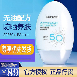 正品shangpree香蒲丽防晒霜面部隔离紫外线清爽不油腻韩国女60ml