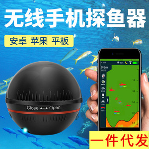 尔畅无线探鱼器 手机蓝牙智能鱼探测器水下可视高清声呐钓鱼渔具