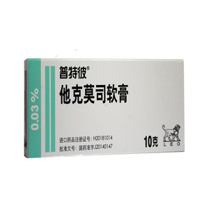 普特彼 他克莫司软膏 0.