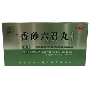 仲景 香砂六君丸 300丸*1瓶/盒yp 消化不良嗳气食少益气健脾和胃