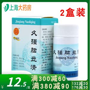 2盒】同仁堂 久强脑立清 100粒*1瓶/盒 yp 清热平肝眩晕耳鸣烦躁易怒