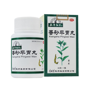 本草纲目 香砂平胃丸60克yp健脾燥湿胃脘胀痛上海大药房旗舰店