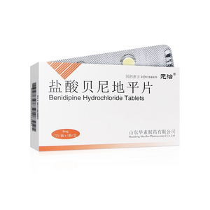 元治 元治 盐酸贝尼地平片8mg*7片/盒yp原发性高血压病血压高高血压药