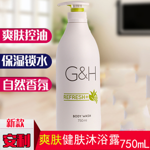 安利雅蜜健肤沐浴露