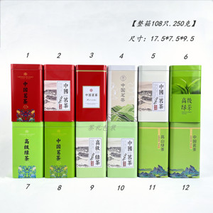 250克半斤 中国茗茶 通用茶叶空包装铁罐空铁盒茶盒马口铁加厚