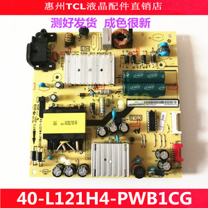 原装TCL 55P6 55C2 55A950C电源板40-L121W4-PWC1CG 08-L121H44