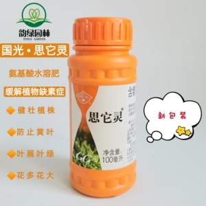 国光思它灵补充植物微量元素氨基酸水溶叶面肥促叶片返绿恢复花肥