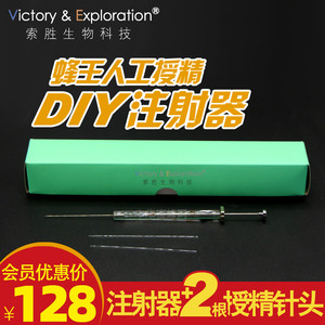 蜂王人工授精diy注射器ve索胜蜂王人工授精仪配件蜜蜂人工受精
