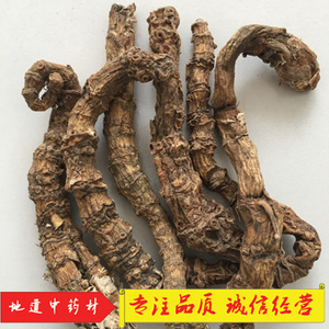石竹根 中药材 石竹根 竹林霄 岩菖蒲 野生石竹根 500克包邮