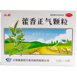 太极藿香正气颗粒10袋暑湿感冒头痛胸闷发热胀痛呕吐泄泻
