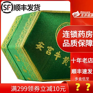 【顺丰速发咨询优惠】北京同仁堂安宫牛黄丸3g*1丸(绿锦盒) 中风昏迷