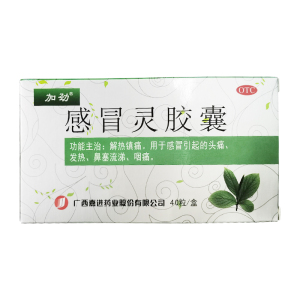 加劲感冒灵胶囊40粒/24粒解热镇痛感冒头痛发热鼻塞流涕咽痛药