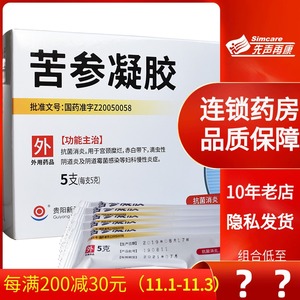 苦参凝胶坤立舒正品