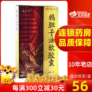 54g*24粒/盒肺癌脑转移消化道肿瘤肝癌辅助治疗剂中成药抗癌药鸦胆子