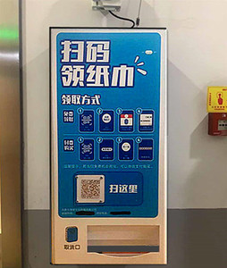 自动售纸巾机器 扫码 扫描 付款 支付 共享 自动售餐巾纸机 售纸