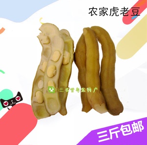 蔬菜 虎老豆 狗爪豆 豆皮 新鲜胡老豆老虎豆 客家特产 包邮