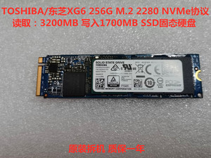 TOSHIBA东芝XG6 256G M.2 NVMe协议2280 SSD笔记本台式机固态硬盘